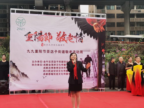 茶店子街道重陽(yáng)敬老情意濃 綜合文化中心系列活動(dòng)點(diǎn)亮社區(qū)文化